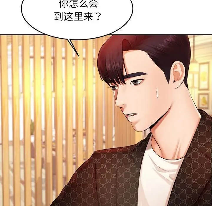 老师的课外教学 - 第12话 - page 115