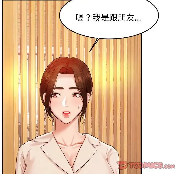 老师的课外教学 - 第12话 - page 117