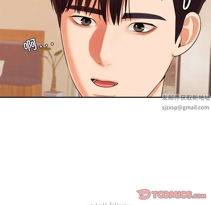 老师的课外教学 - 第12话 - page 129