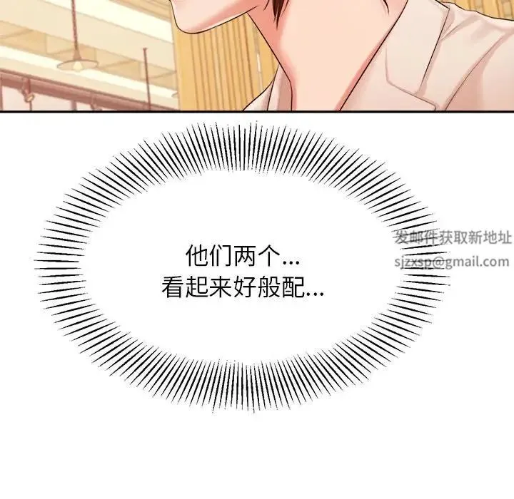 老师的课外教学 - 第12话 - page 131
