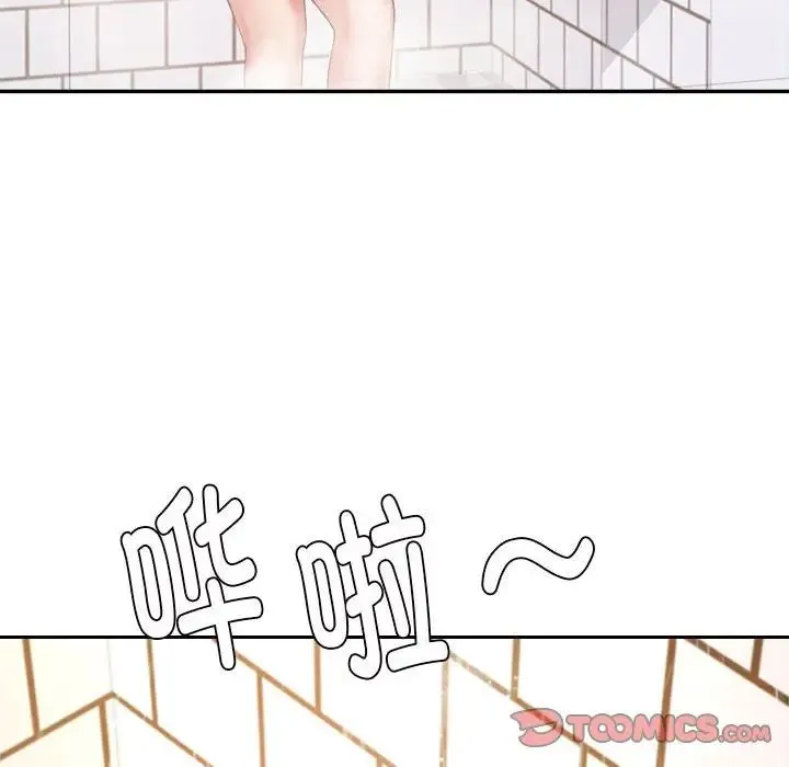 老师的课外教学 - 第12话 - page 141