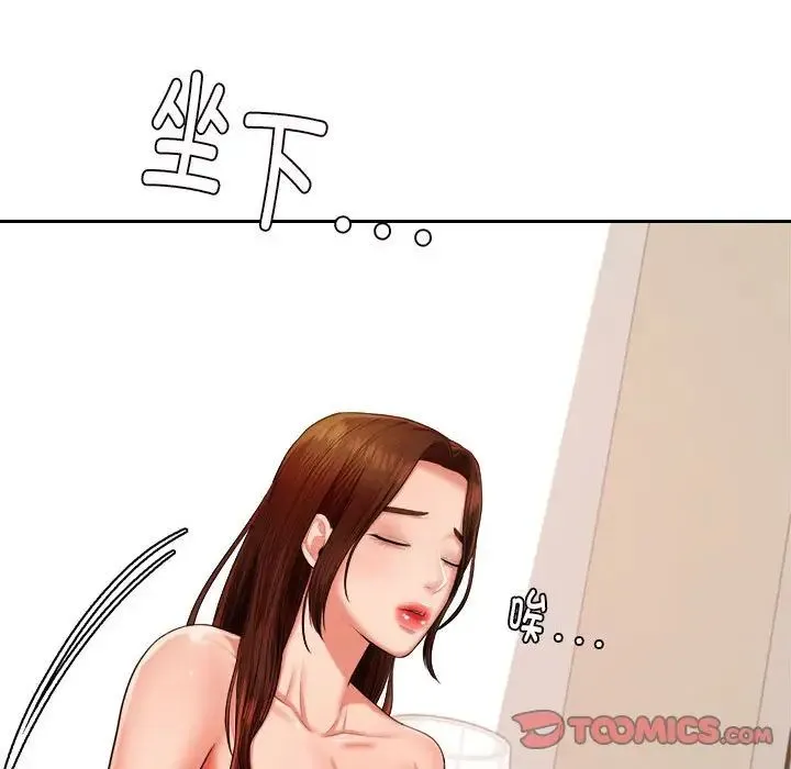 老师的课外教学 - 第12话 - page 147