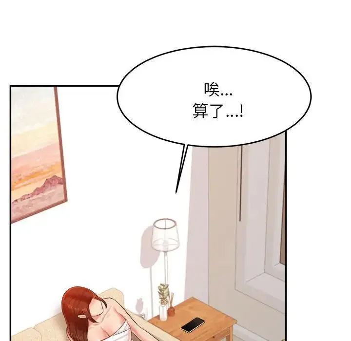 老师的课外教学 - 第12话 - page 152