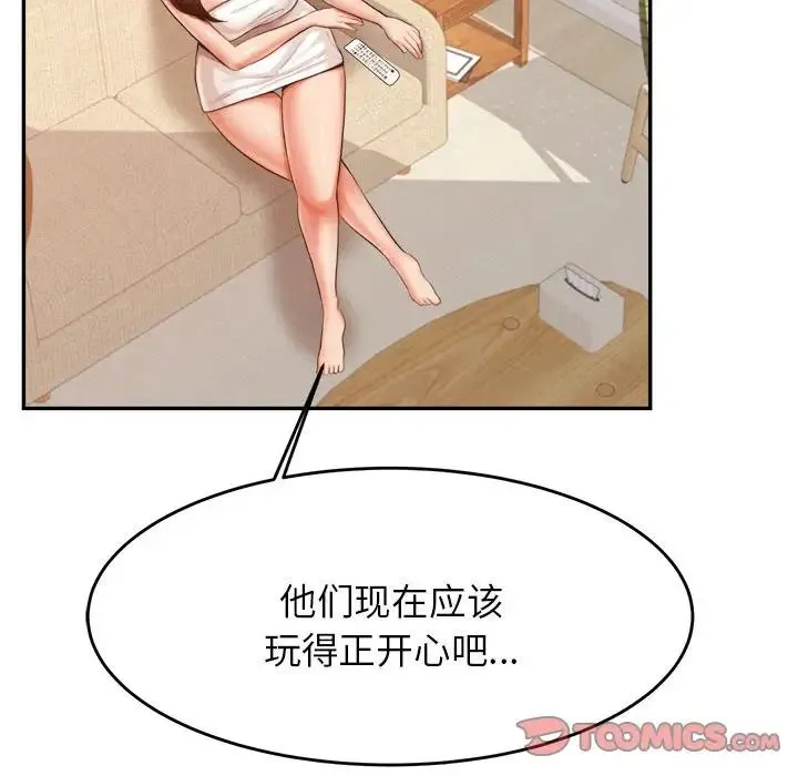 老师的课外教学 - 第12话 - page 153
