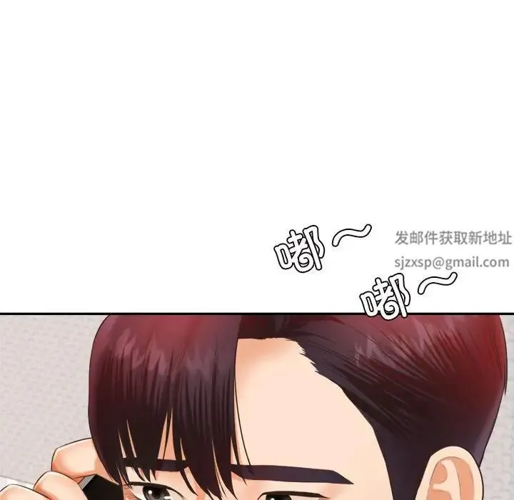 老师的课外教学 - 第12话 - page 157