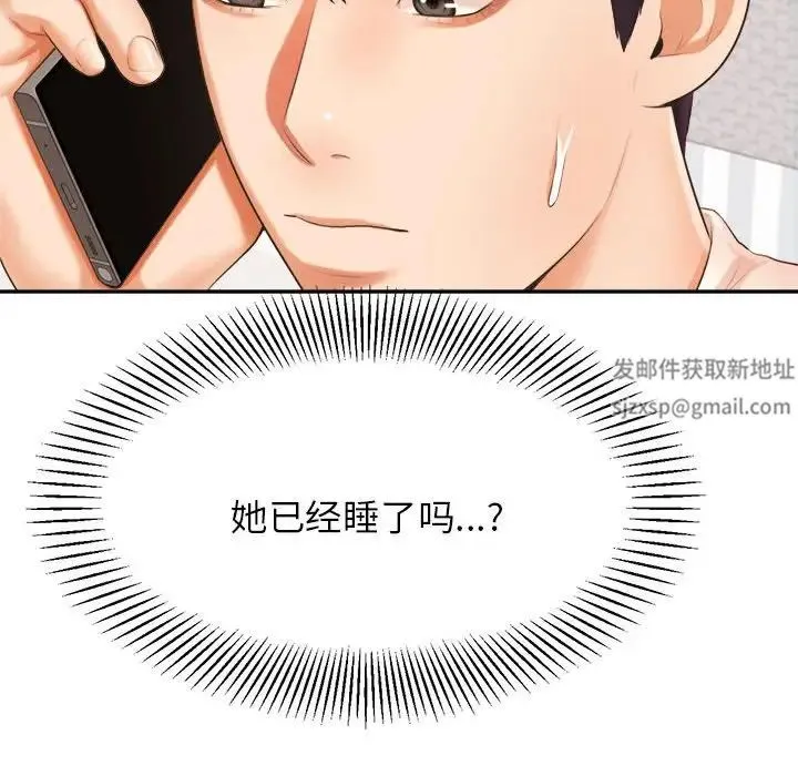老师的课外教学 - 第12话 - page 158