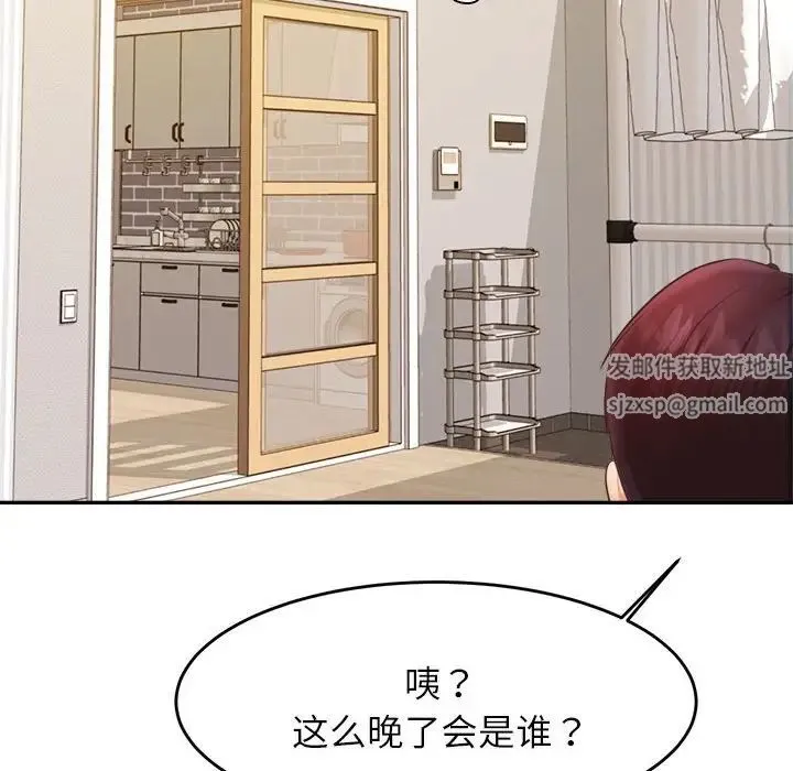 老师的课外教学 - 第12话 - page 163