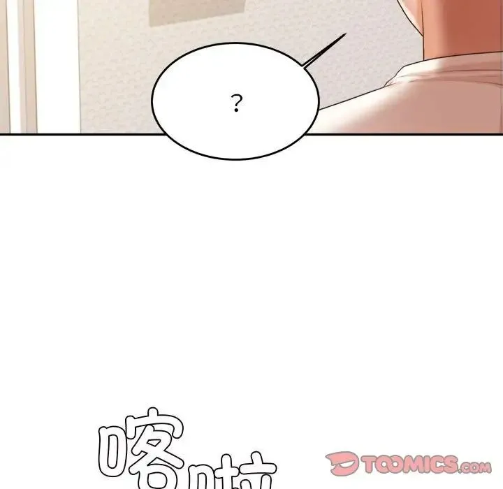 老师的课外教学 - 第12话 - page 165