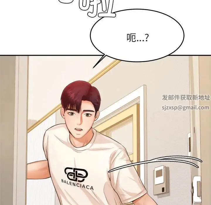 老师的课外教学 - 第12话 - page 166