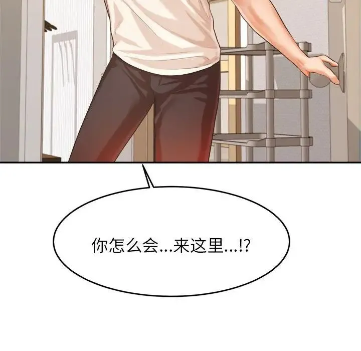 老师的课外教学 - 第12话 - page 167