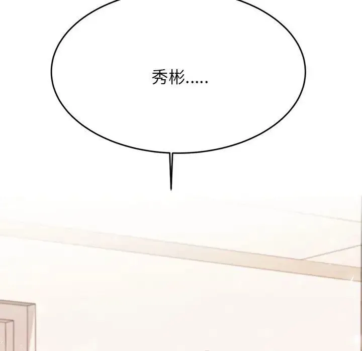 老师的课外教学 - 第12话 - page 170
