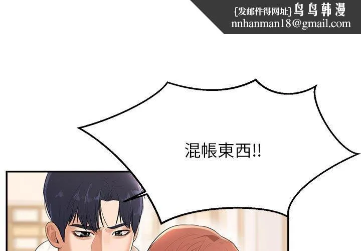 老师的课外教学 - 第2话 - page 1