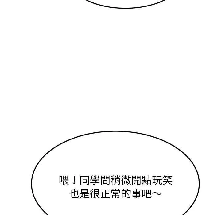 老师的课外教学 - 第2话 - page 7
