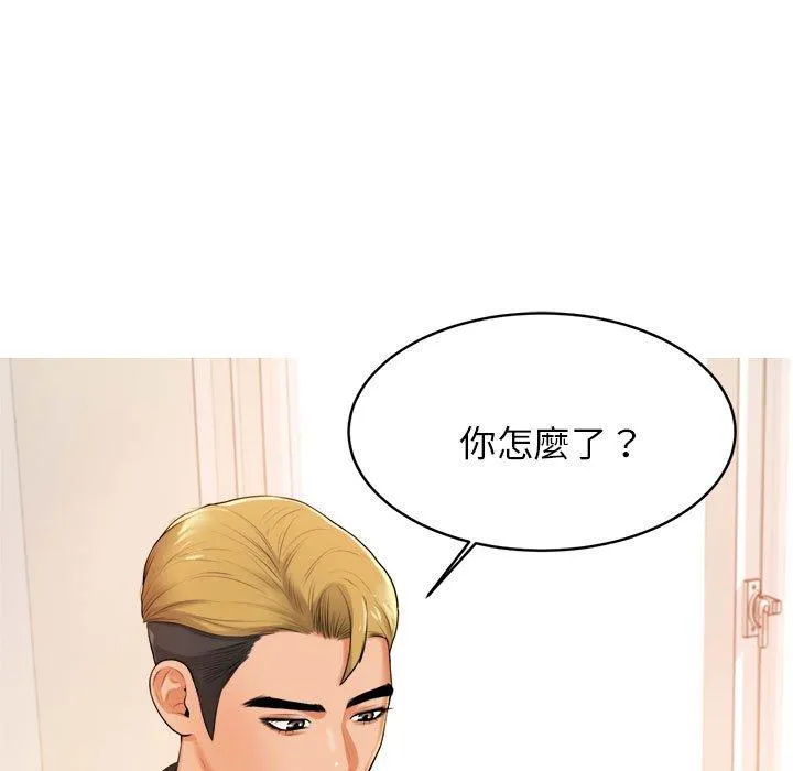 老师的课外教学 - 第2话 - page 21