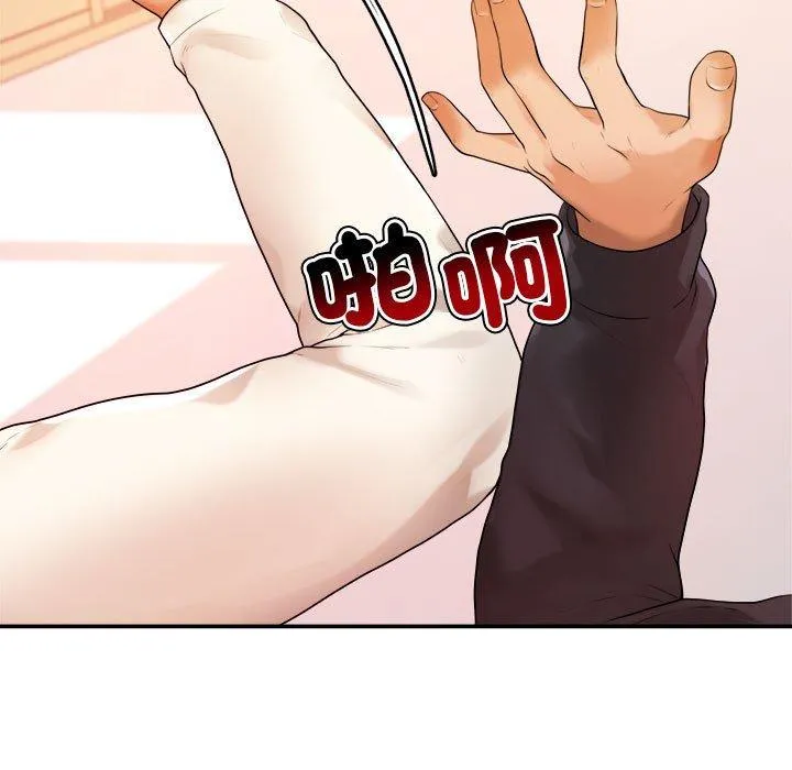 老师的课外教学 - 第2话 - page 27