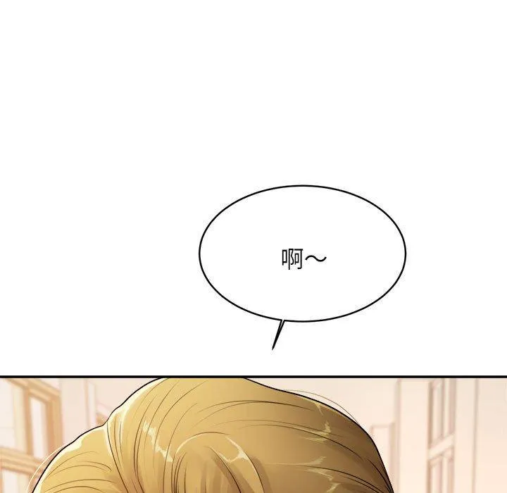 老师的课外教学 - 第2话 - page 33