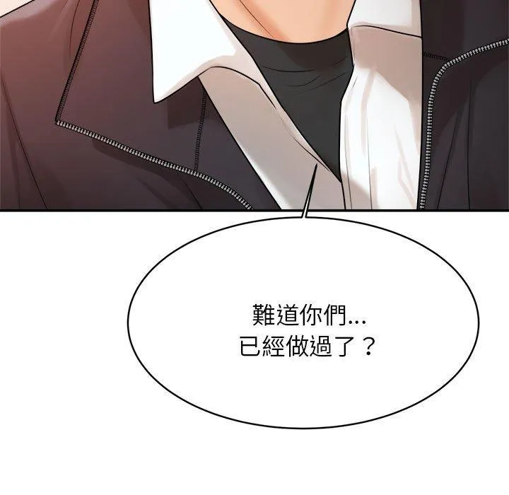 老师的课外教学 - 第2话 - page 35