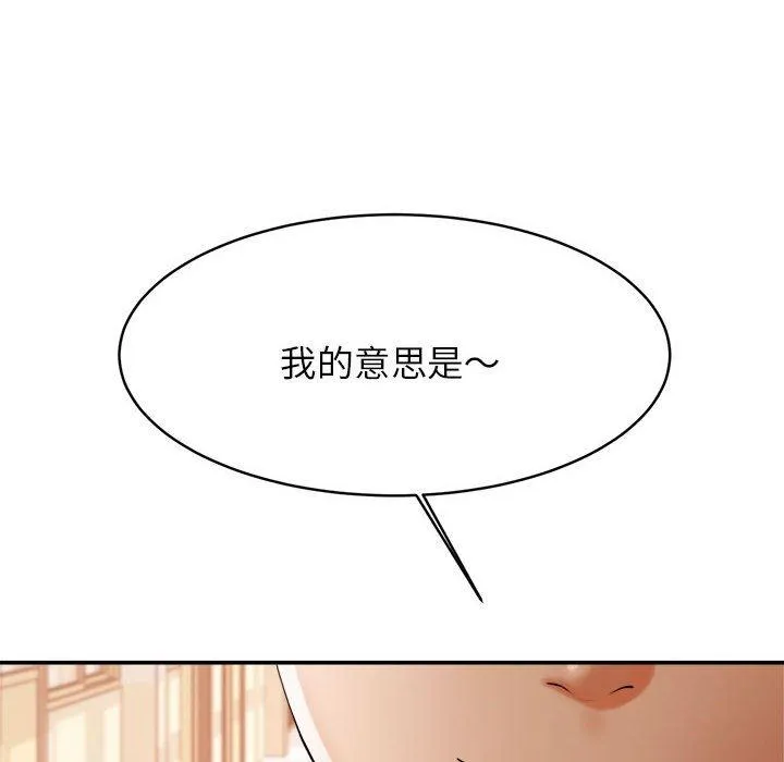 老师的课外教学 - 第2话 - page 38