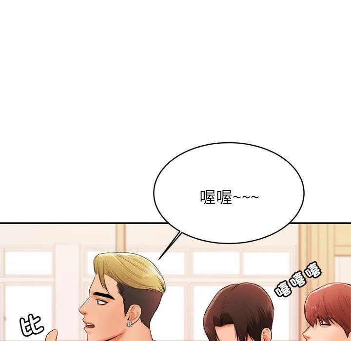 老师的课外教学 - 第2话 - page 41