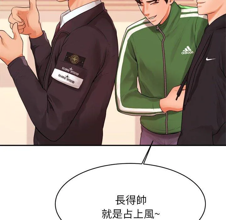 老师的课外教学 - 第2话 - page 42
