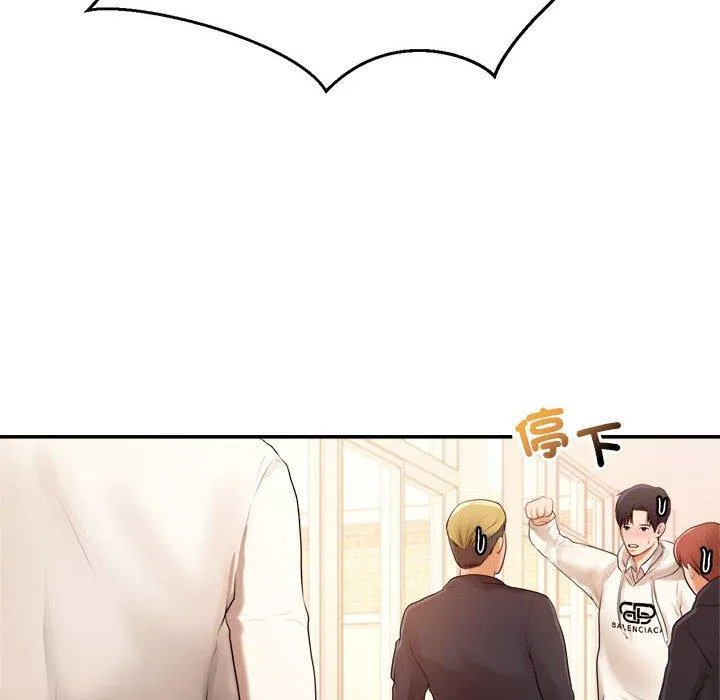老师的课外教学 - 第2话 - page 46