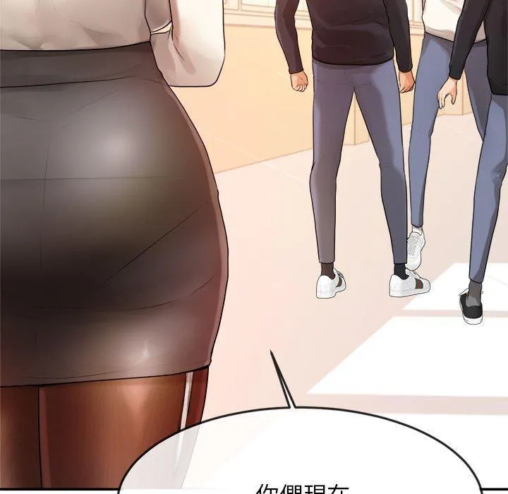 老师的课外教学 - 第2话 - page 47