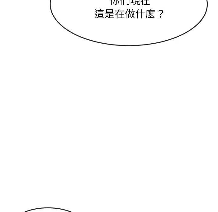 老师的课外教学 - 第2话 - page 48