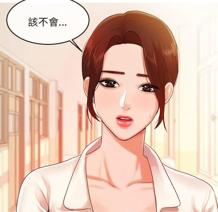 老师的课外教学 - 第2话 - page 49