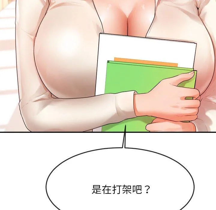 老师的课外教学 - 第2话 - page 50