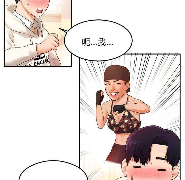 老师的课外教学 - 第2话 - page 52