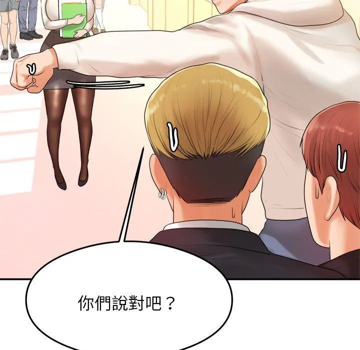 老师的课外教学 - 第2话 - page 55