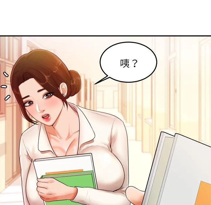 老师的课外教学 - 第2话 - page 57