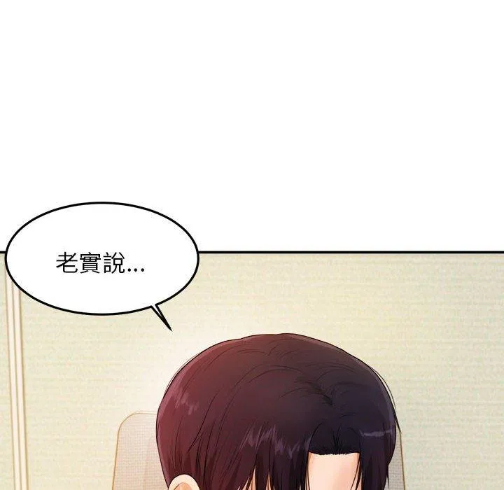 老师的课外教学 - 第2话 - page 60