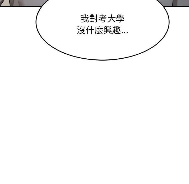 老师的课外教学 - 第2话 - page 62