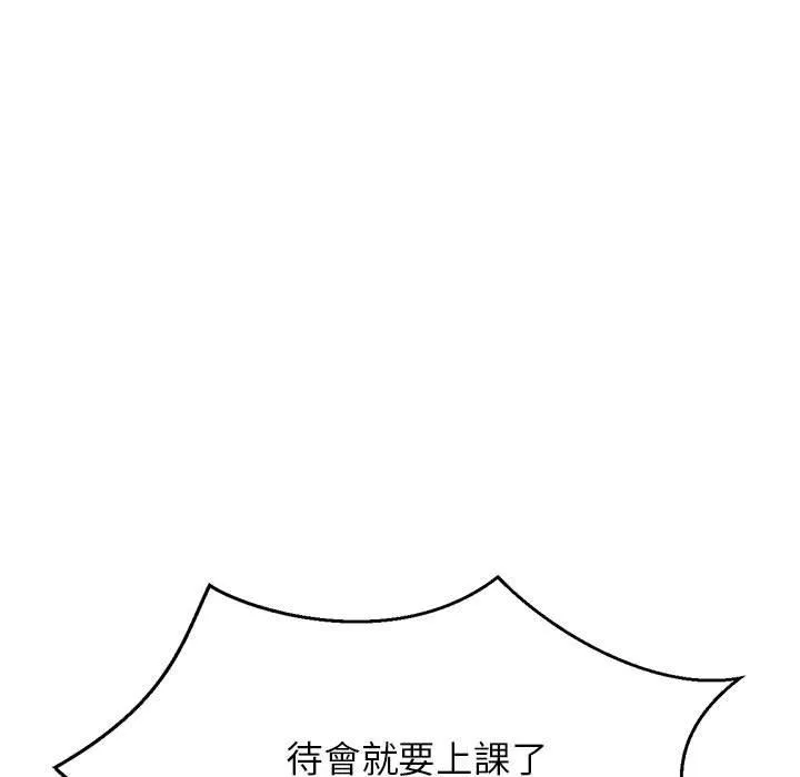 老师的课外教学 - 第2话 - page 69
