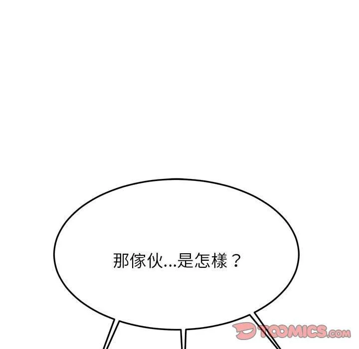老师的课外教学 - 第2话 - page 72