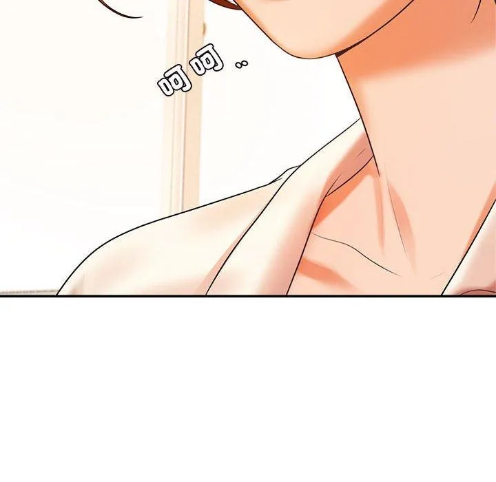 老师的课外教学 - 第2话 - page 76
