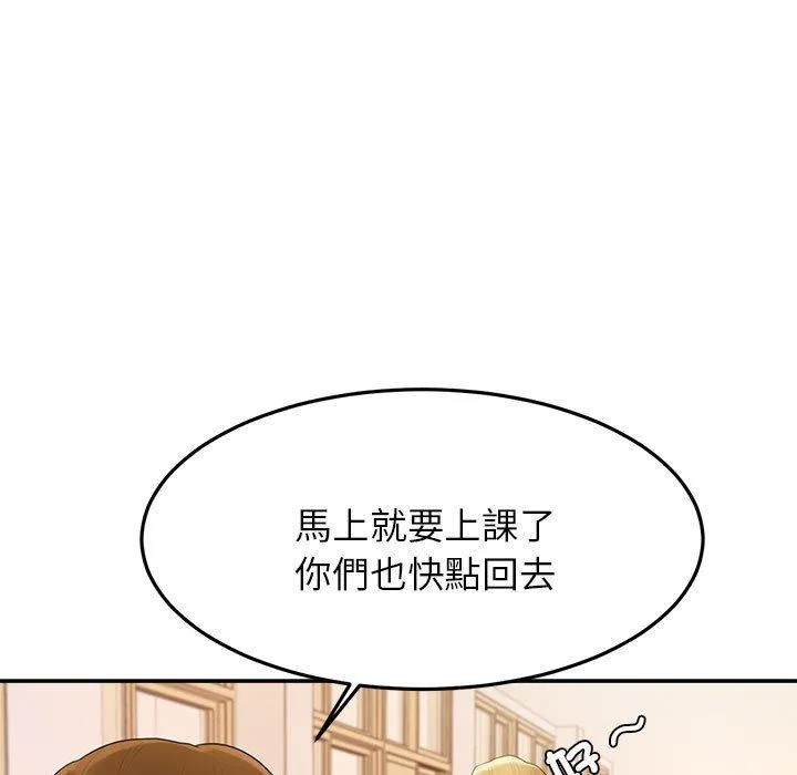 老师的课外教学 - 第2话 - page 77
