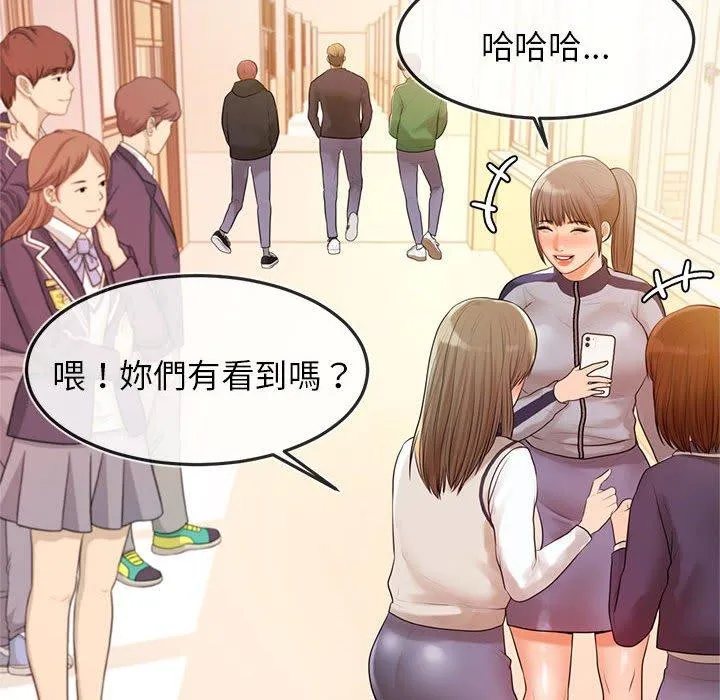 老师的课外教学 - 第2话 - page 80