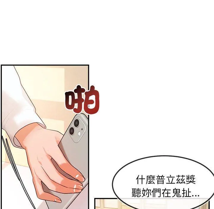 老师的课外教学 - 第2话 - page 94