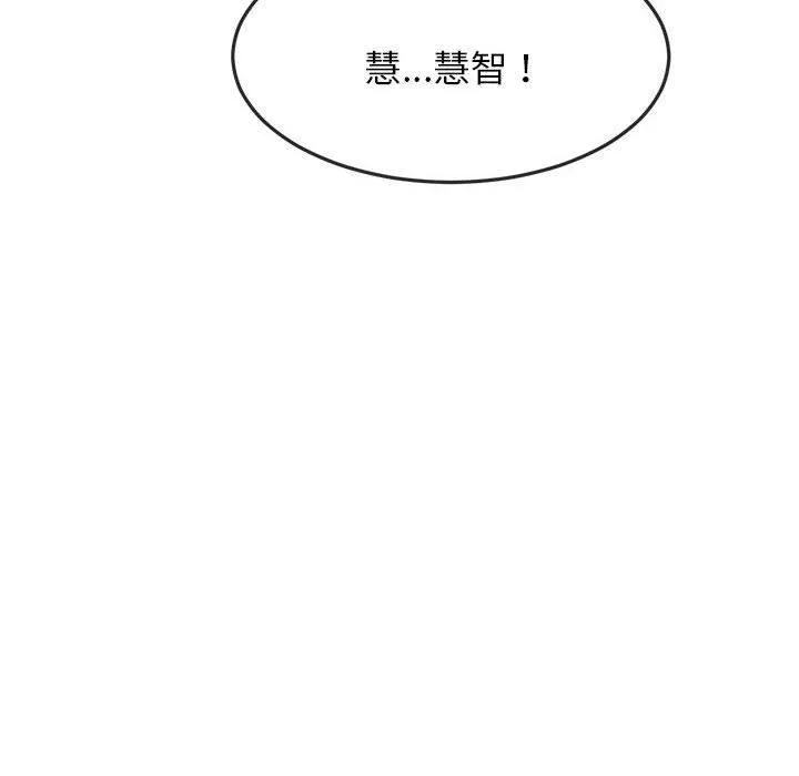 老师的课外教学 - 第2话 - page 96