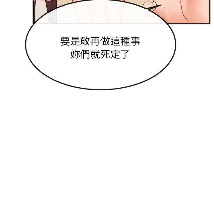 老师的课外教学 - 第2话 - page 101