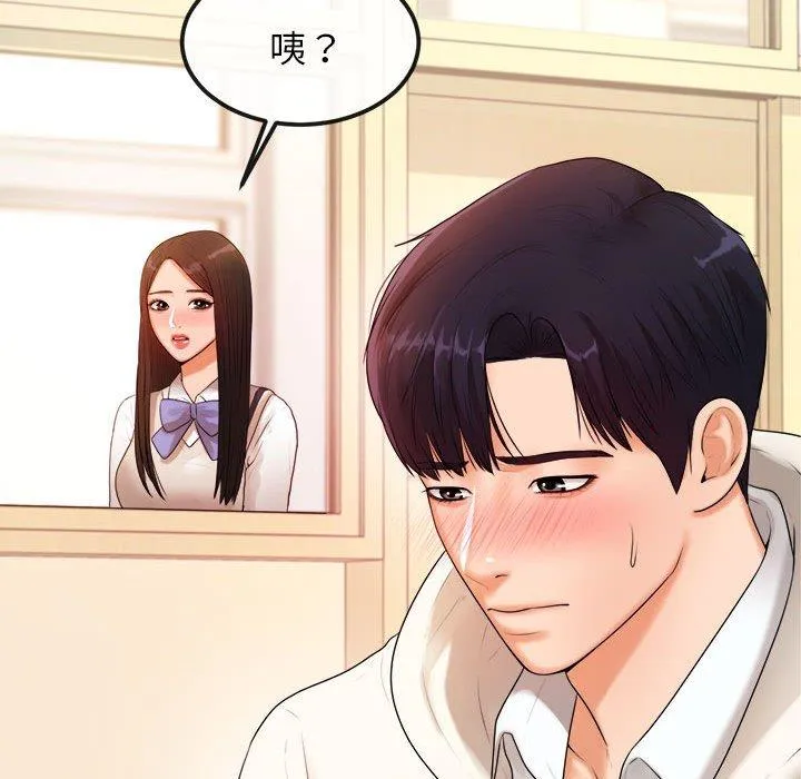 老师的课外教学 - 第2话 - page 105
