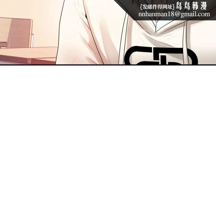 老师的课外教学 - 第2话 - page 106