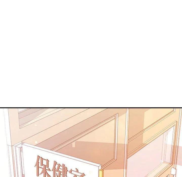 老师的课外教学 - 第2话 - page 111