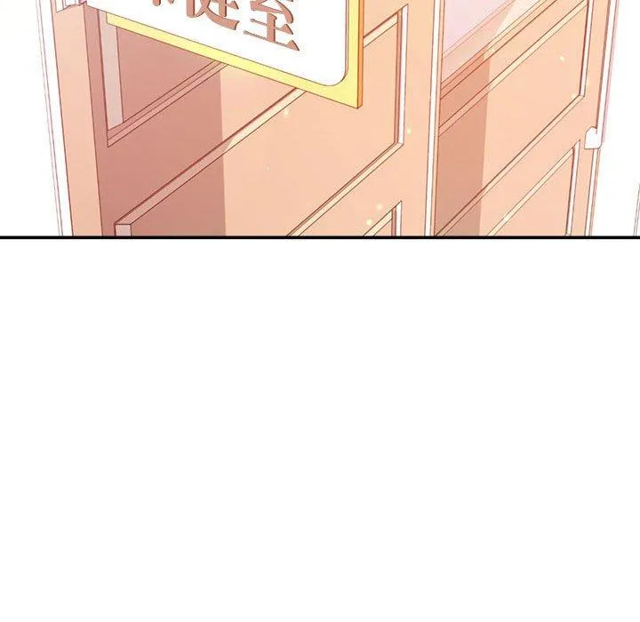 老师的课外教学 - 第2话 - page 112