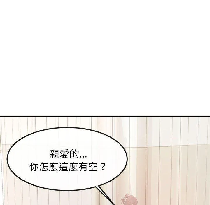 老师的课外教学 - 第2话 - page 113