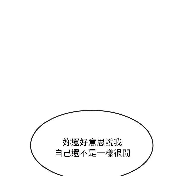 老师的课外教学 - 第2话 - page 115