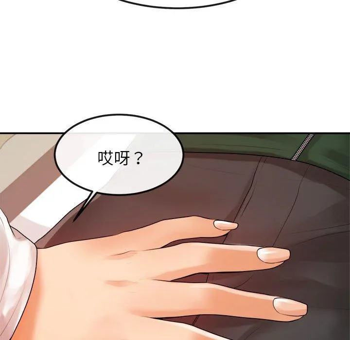 老师的课外教学 - 第2话 - page 116