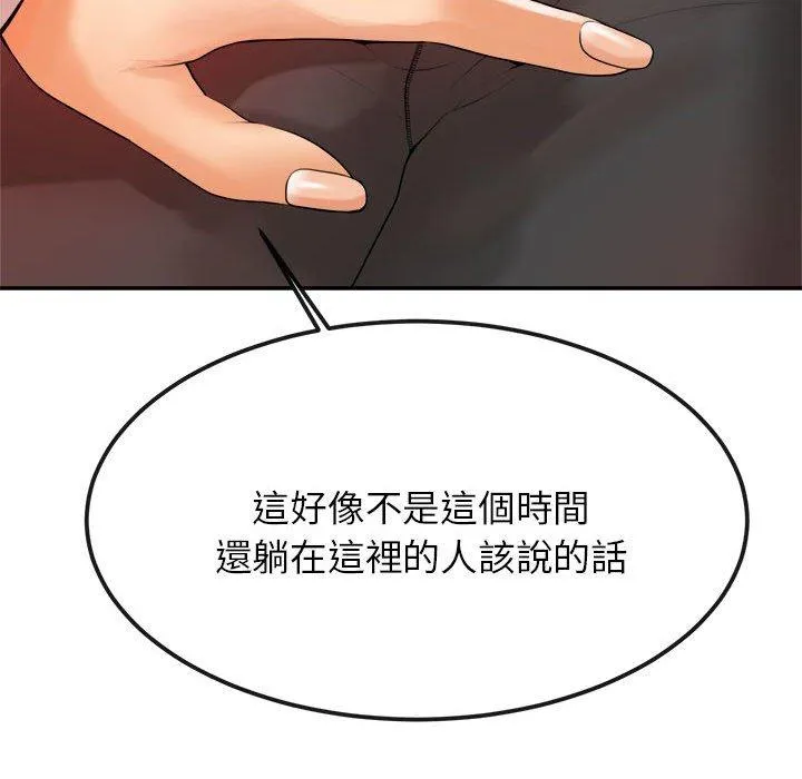 老师的课外教学 - 第2话 - page 117